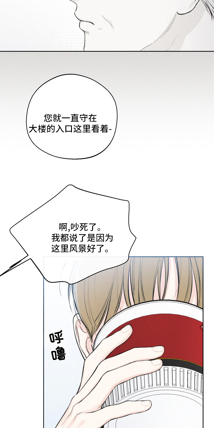 凛冬部落漫画,第28章：孙子2图