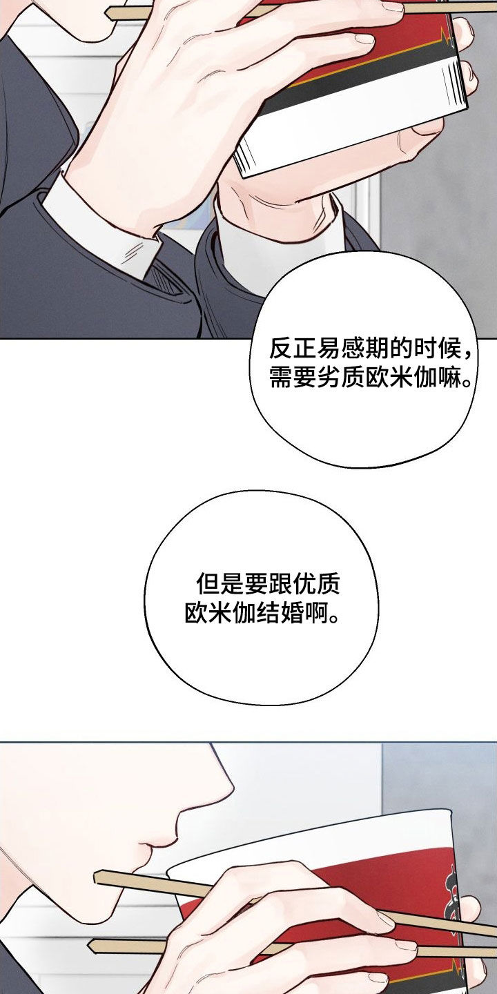 凛冬部落漫画,第49章：【第二季】世道变了2图