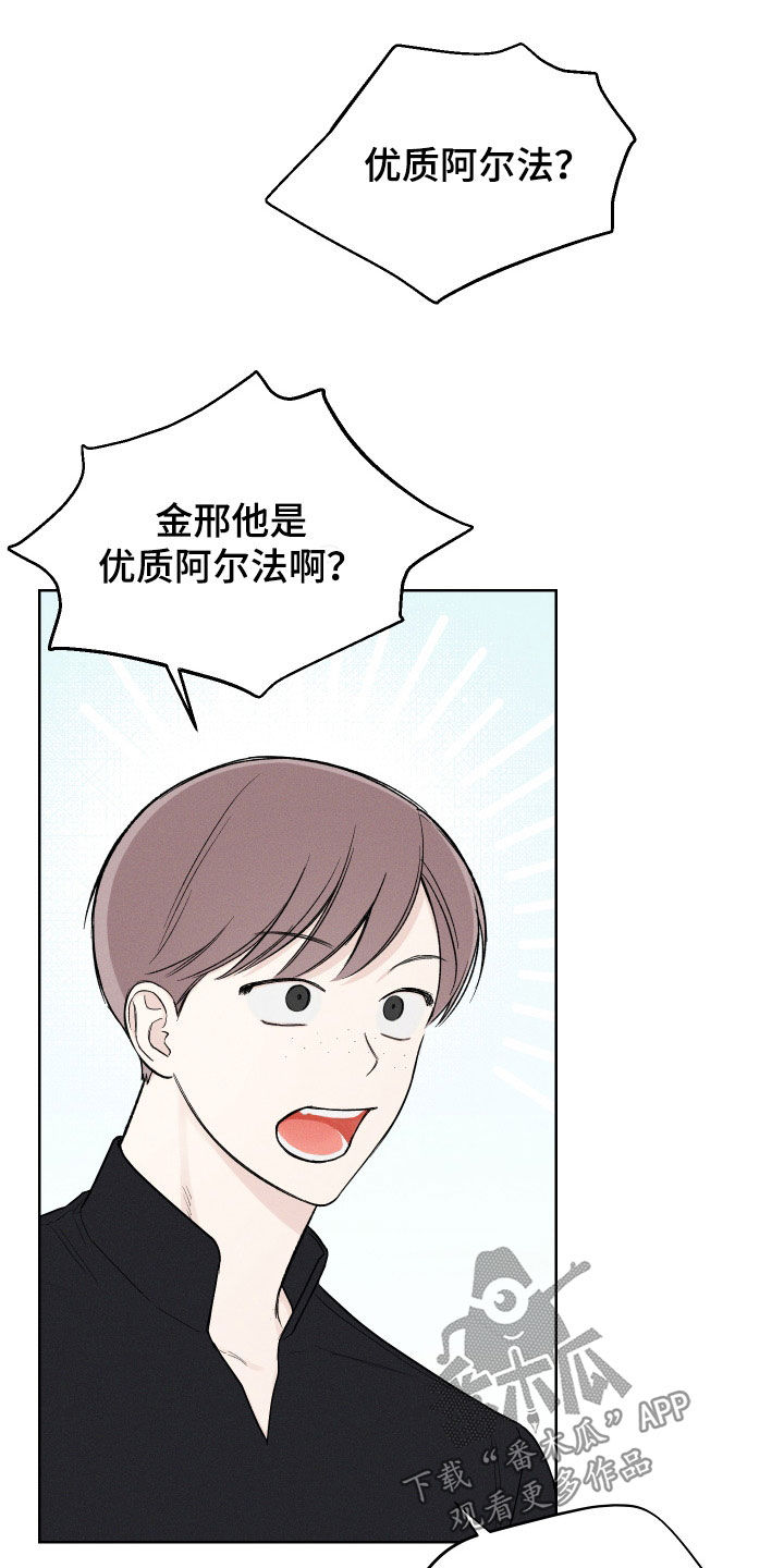 凛冬部落漫画,第45章：【第二季】警告1图