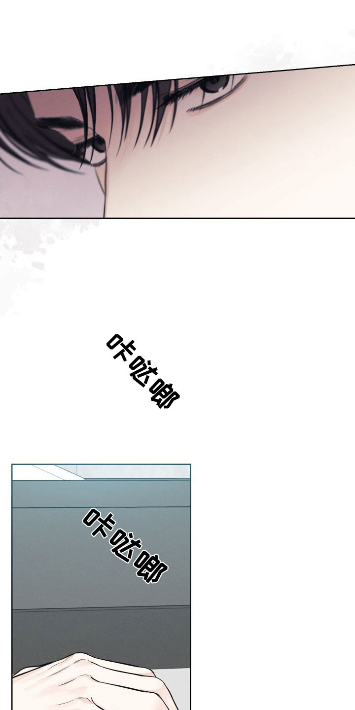 凛冬部落漫画,第41章：【第二季】压榨新人2图