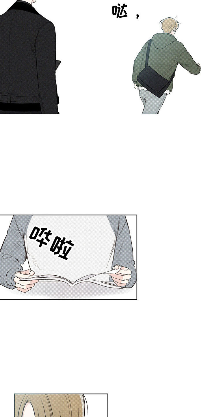 凛冬部落官网漫画,第9章：你的名字1图