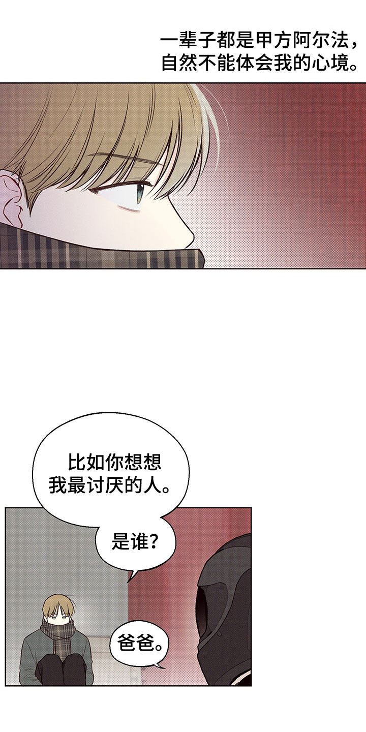 凛冬部落官网漫画,第3章：难寻的运气2图
