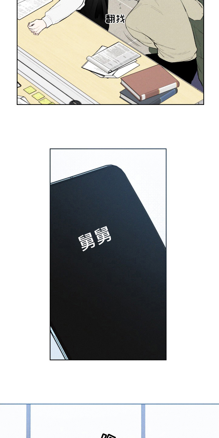 凛冬部落漫画,第29章：电话1图