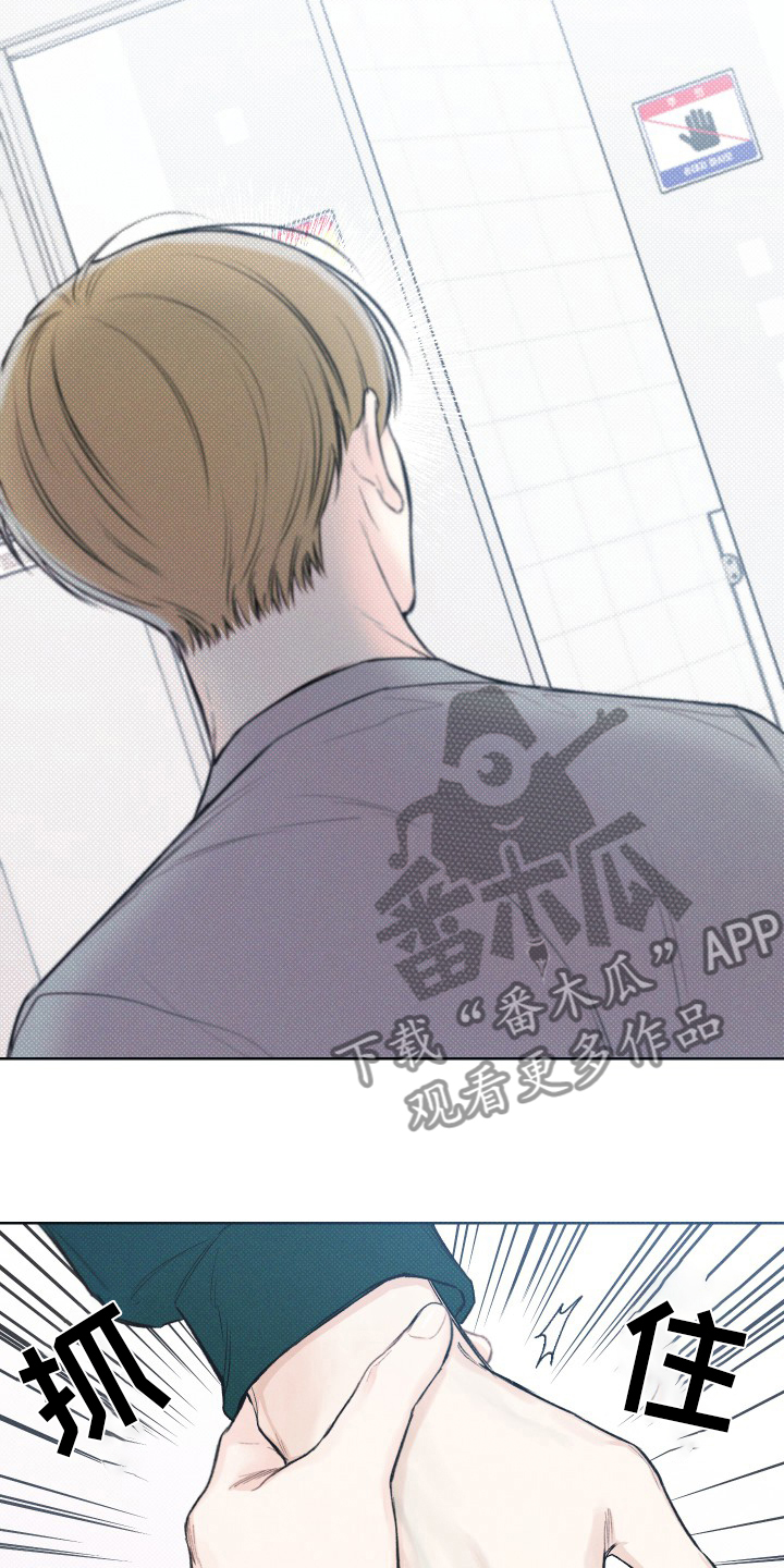 凛冬部落官网漫画,第23章：烫伤2图