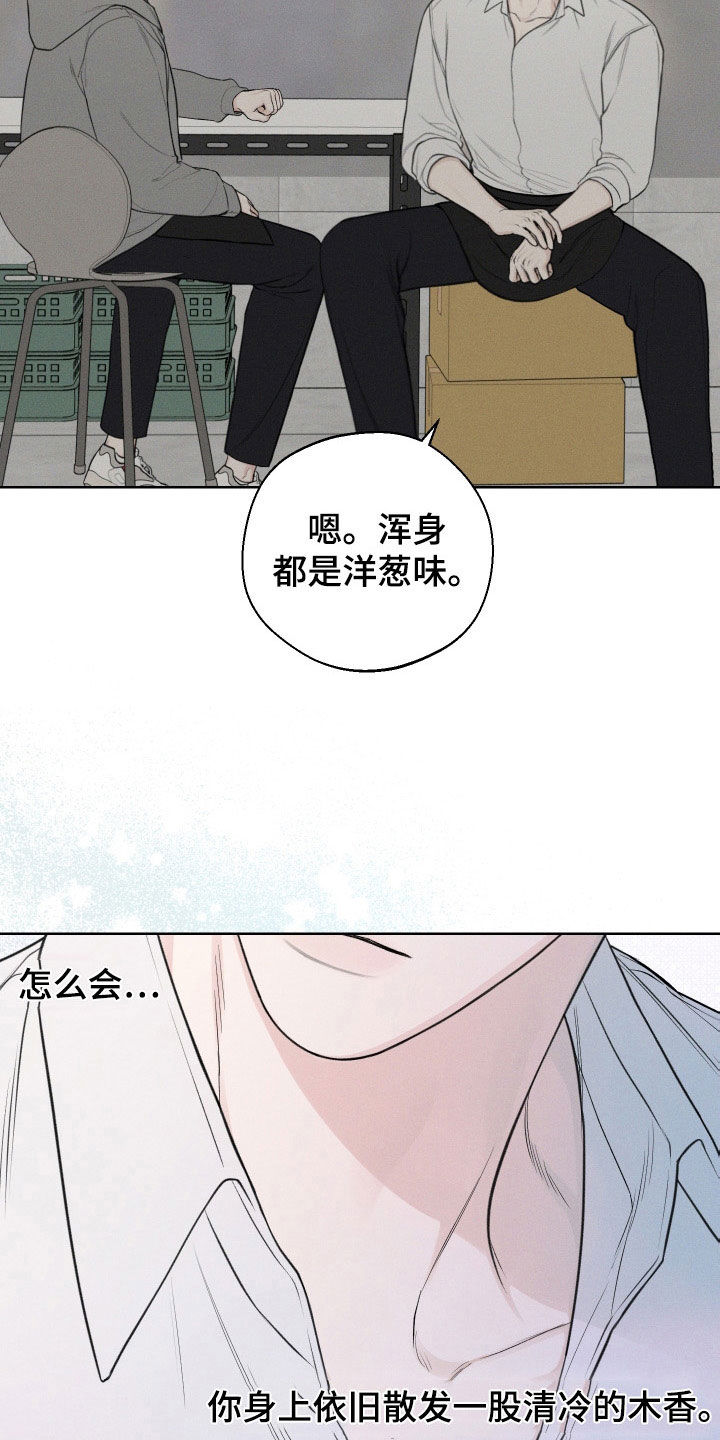凛冬部落官网漫画,第46章：【第二季】站在我这边2图