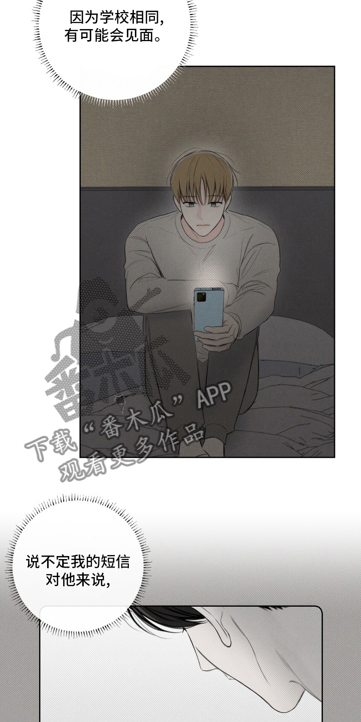 凛冬部落漫画,第34章：期待2图