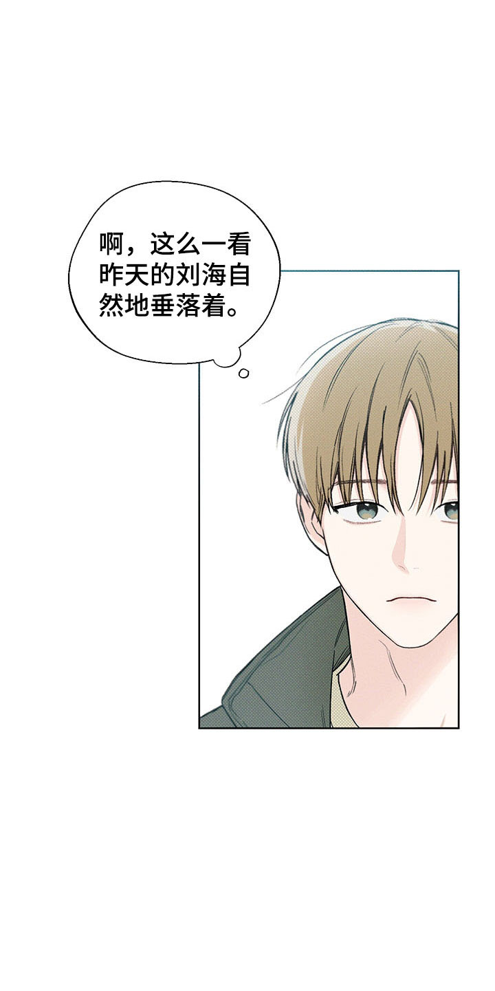 凛冬部落官网漫画,第12章：手忙脚乱2图