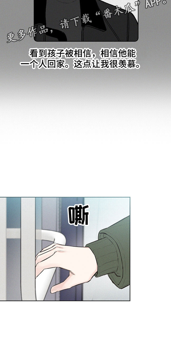 凛冬部落官网漫画,第9章：你的名字1图