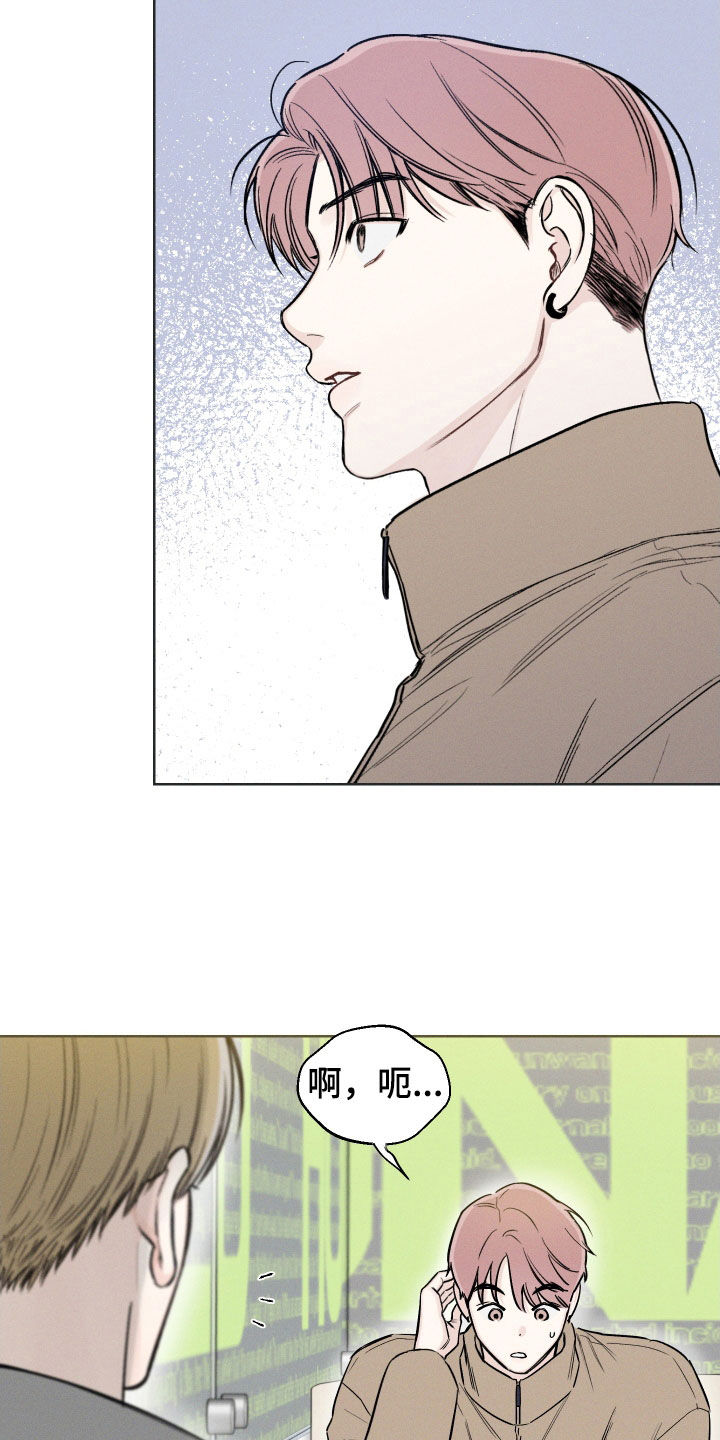 凛冬部落漫画,第59章：【第二季】逞强1图