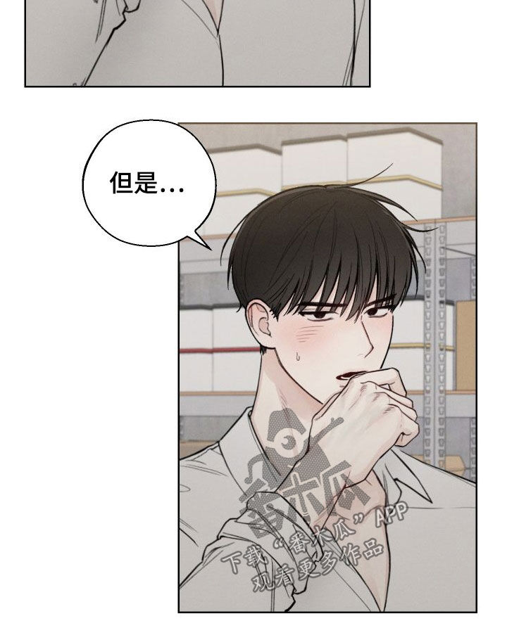 凛冬部落官网漫画,第50章：【第二季】太危险了2图