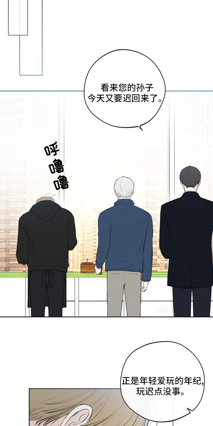 凛冬部落官网漫画,第28章：孙子2图