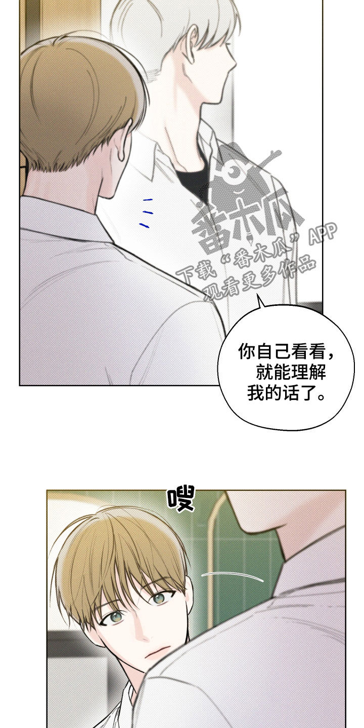 凛冬部落官网漫画,第40章：新兼职生（第一季完结）2图