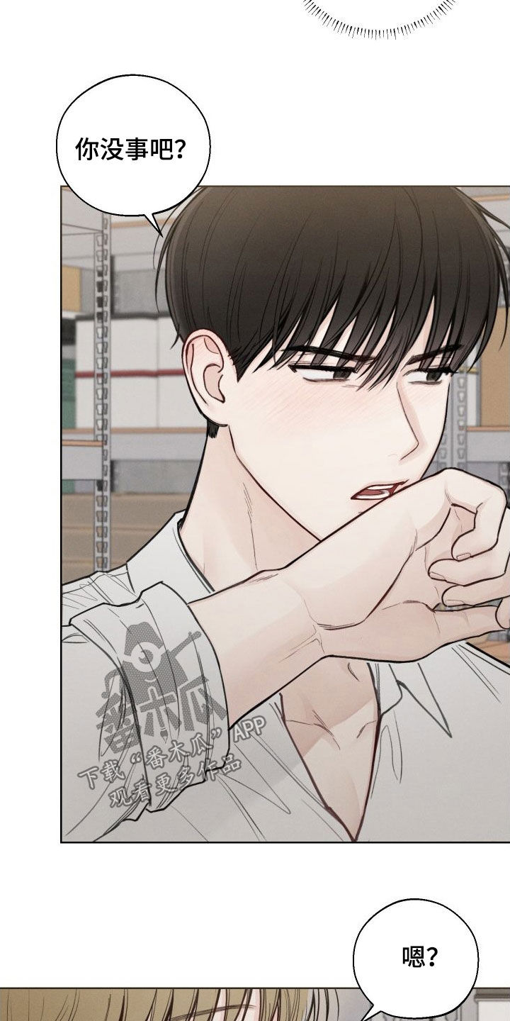 凛冬部落官网漫画,第50章：【第二季】太危险了2图