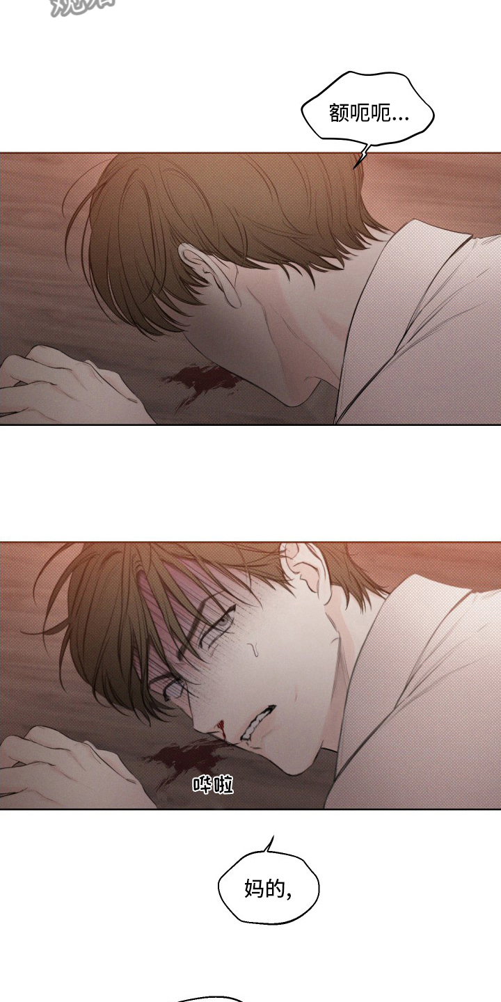 凛冬部落漫画,第33章：疯子1图