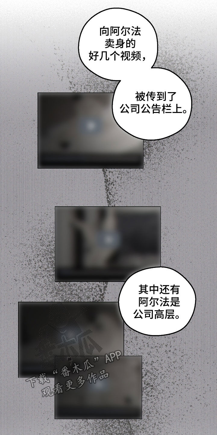 凛冬部落官网漫画,第38章：不是传闻2图