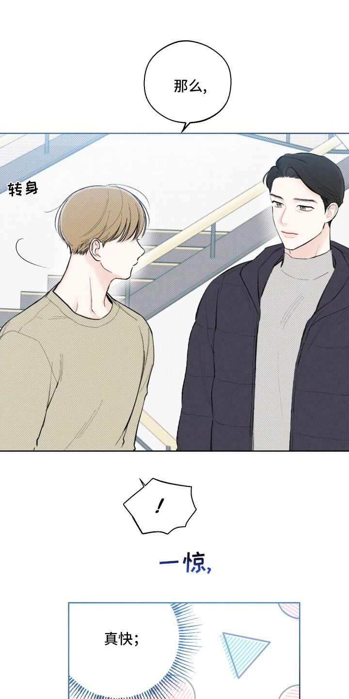 凛冬部落漫画,第29章：电话2图