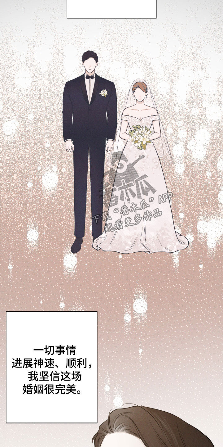 凛冬部落漫画,第61章：【第二季】执念1图