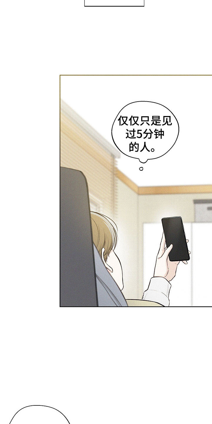 凛冬部落官网漫画,第10章：心坎难越2图