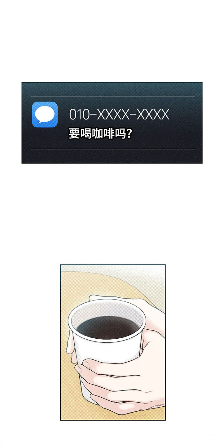 凛冬部落漫画,第11章：再遇2图