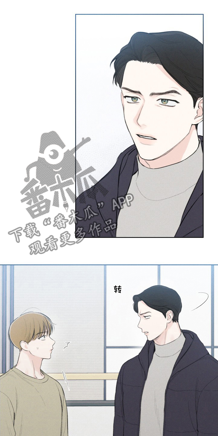 凛冬部落官网漫画,第30章：不见了2图