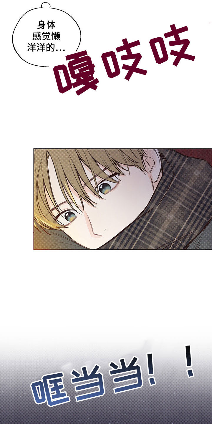 凛冬部落漫画,第1章：雪地事故2图