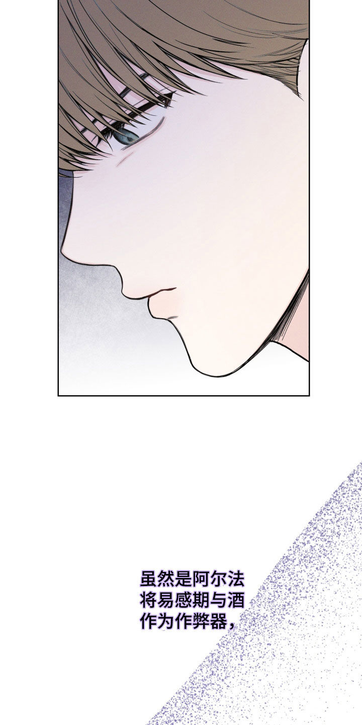 凛冬部落漫画,第67章：【第二季】无法直视2图