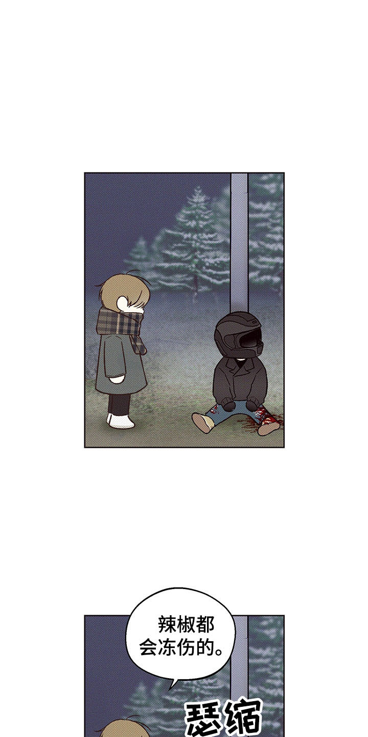 凛冬部落漫画,第1章：雪地事故2图