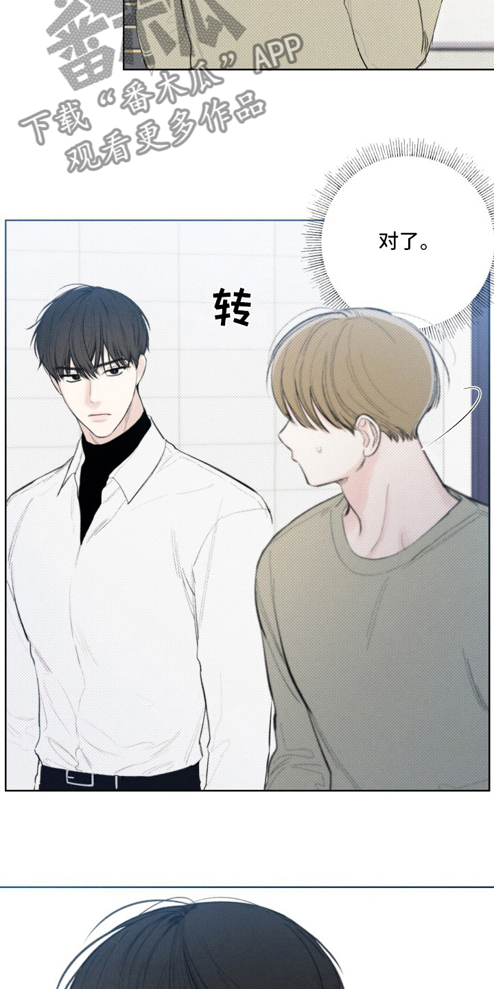 凛冬部落漫画,第29章：电话1图