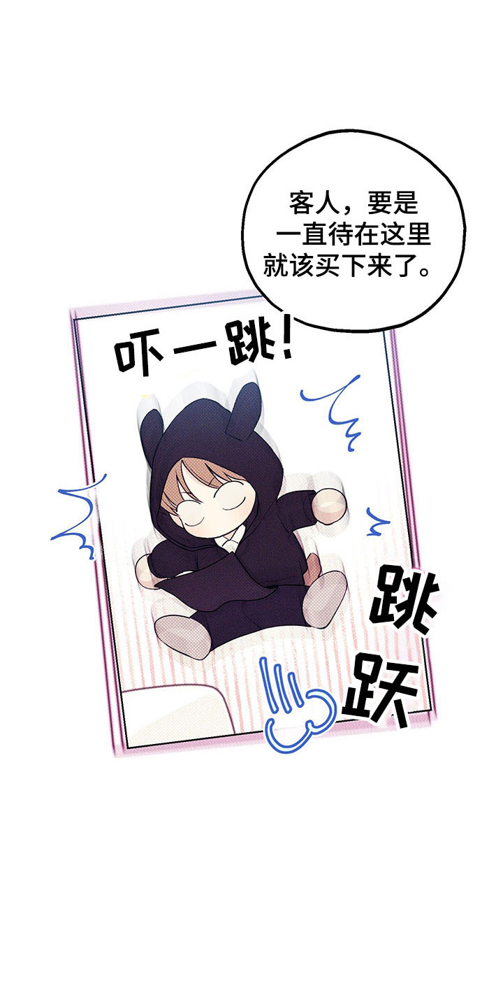 凛冬部落漫画,第15章：遐想2图