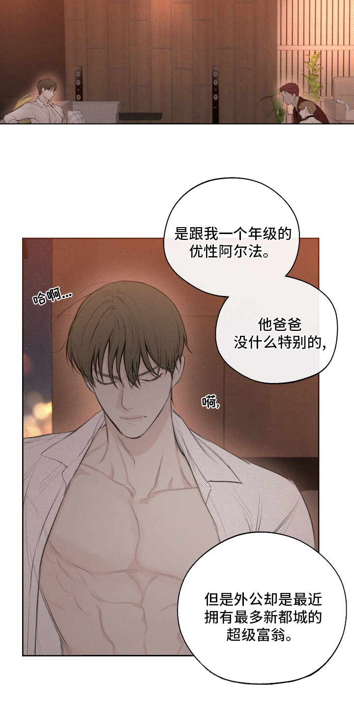 凛冬部落漫画,第32章：气氛2图