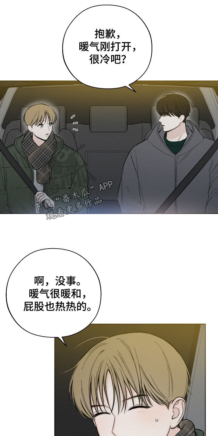 凛冬部落漫画,第68章：【第二季】独处2图