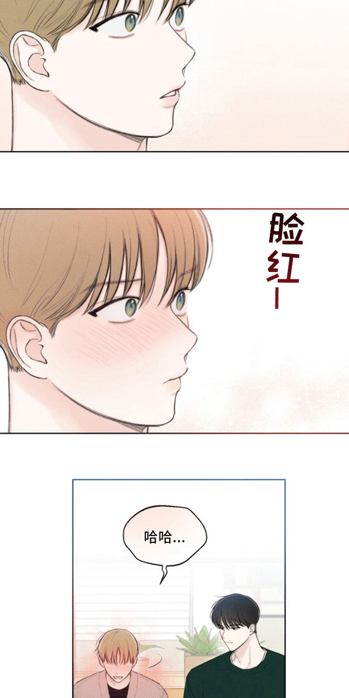 凛冬部落漫画,第22章：手炉1图