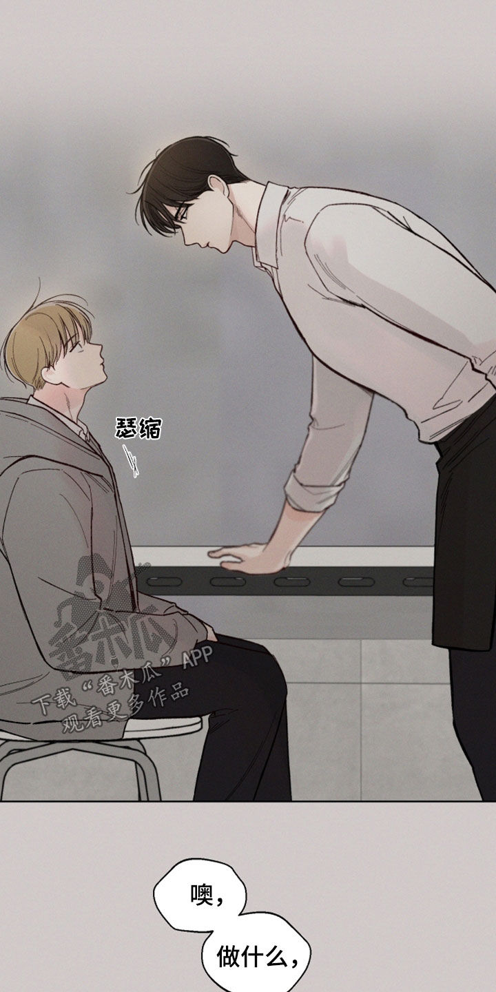 凛冬部落漫画,第47章：【第二季】继续在意我2图