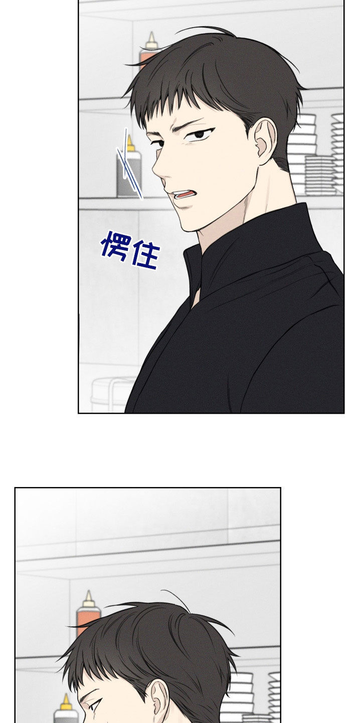 凛冬部落漫画,第45章：【第二季】警告1图