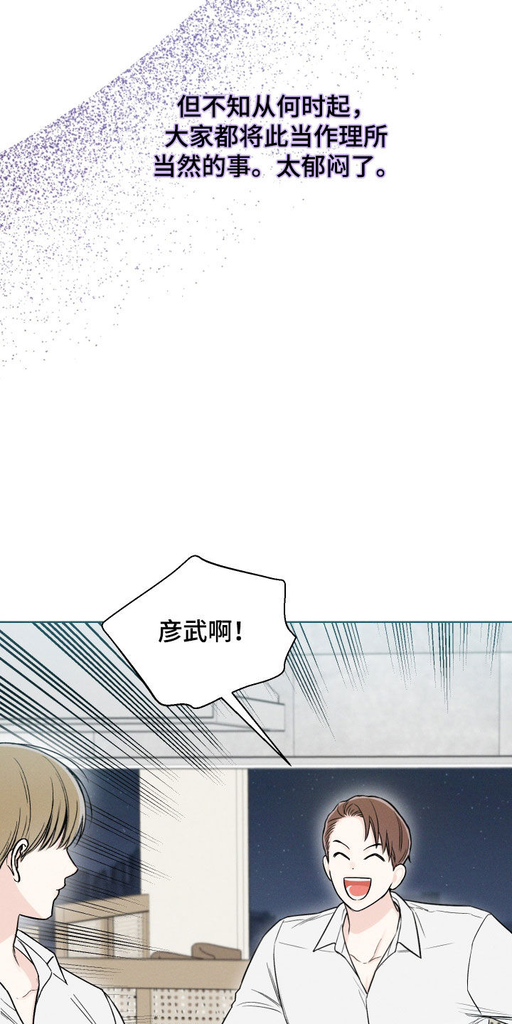 凛冬部落漫画,第67章：【第二季】无法直视1图