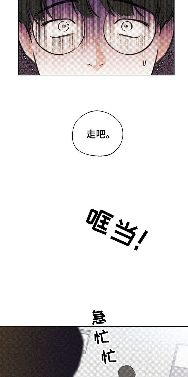 凛冬部落漫画,第18章：打听2图