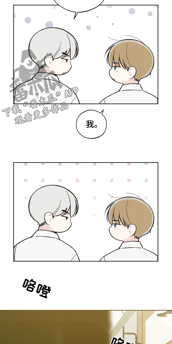 凛冬部落官网漫画,第40章：新兼职生（第一季完结）2图