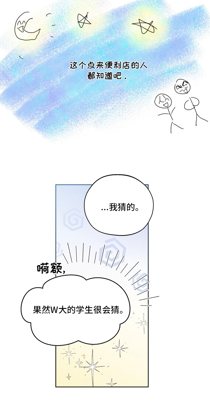 凛冬部落官网漫画,第36章：小时候2图