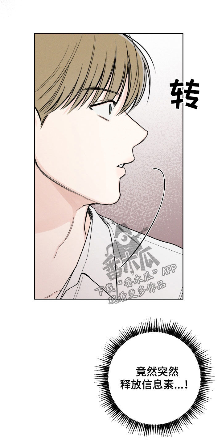 凛冬部落漫画,第64章：【第二季】马上放开她1图