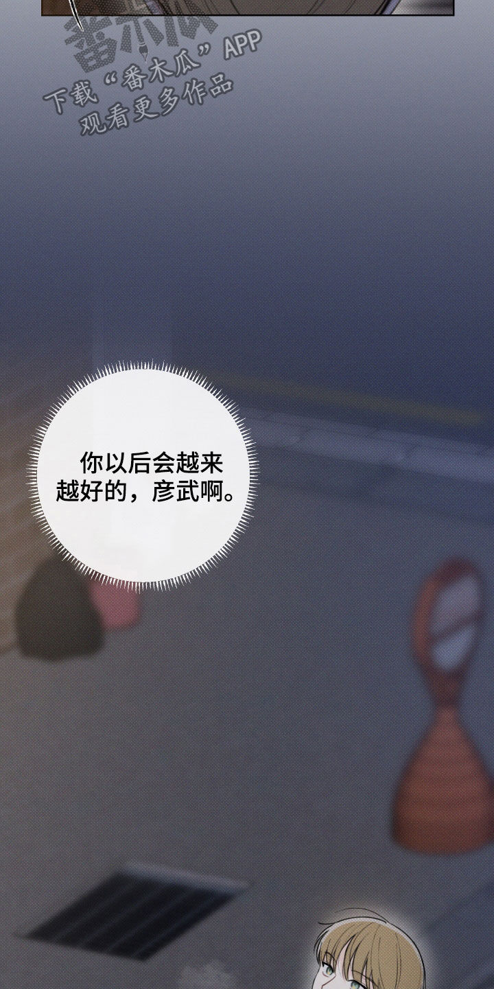 凛冬部落漫画,第39章：安定更重要1图