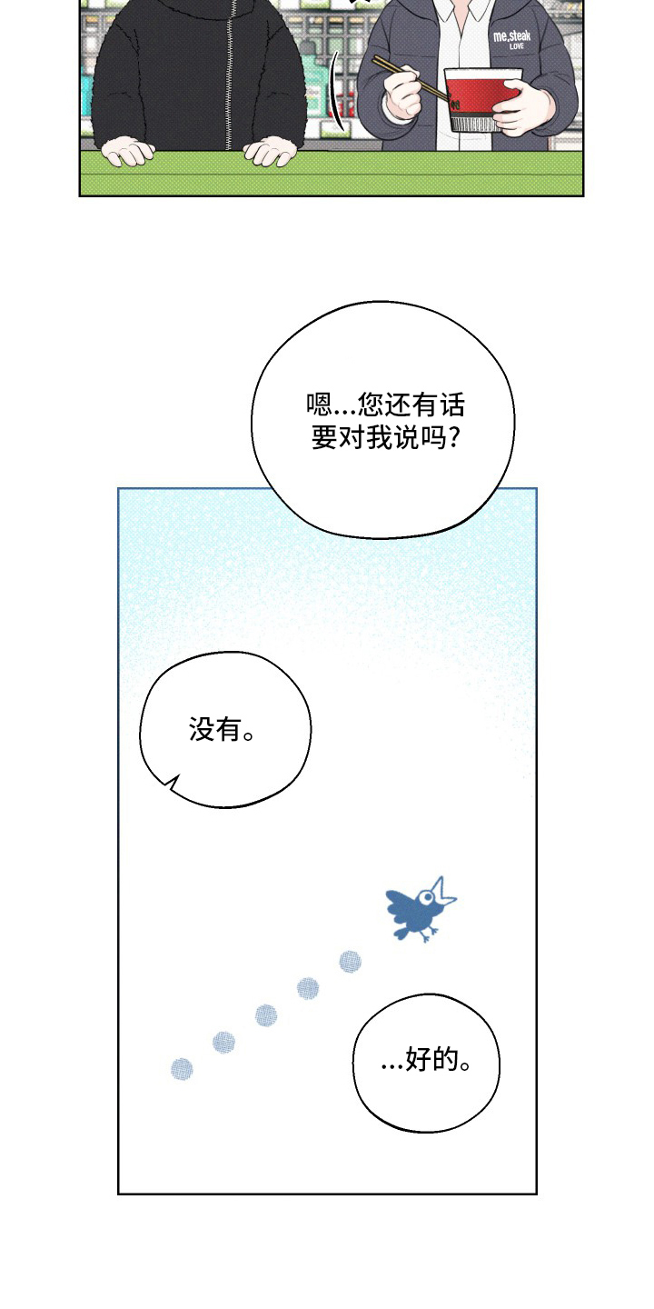 凛冬部落官网漫画,第36章：小时候2图