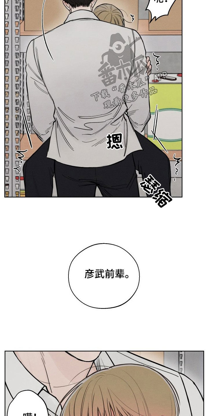 凛冬部落漫画,第54章：【第二季】好丢脸1图