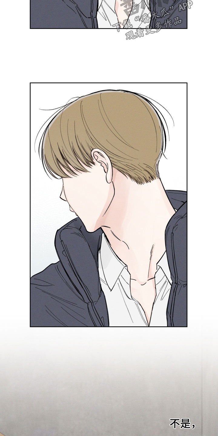 凛冬部落漫画,第51章：【第二季】抑制草2图