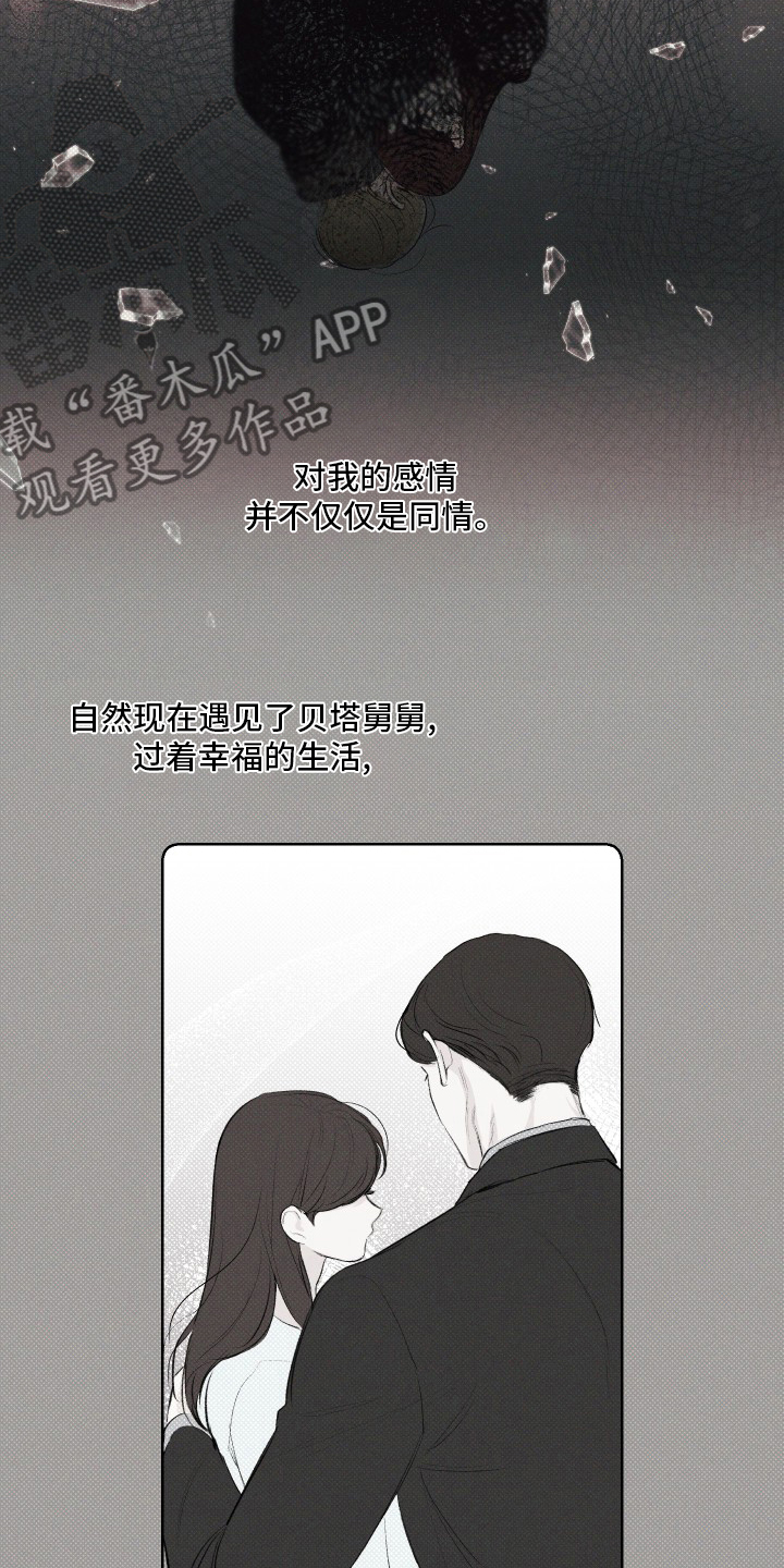 凛冬部落官网漫画,第31章：说得对1图