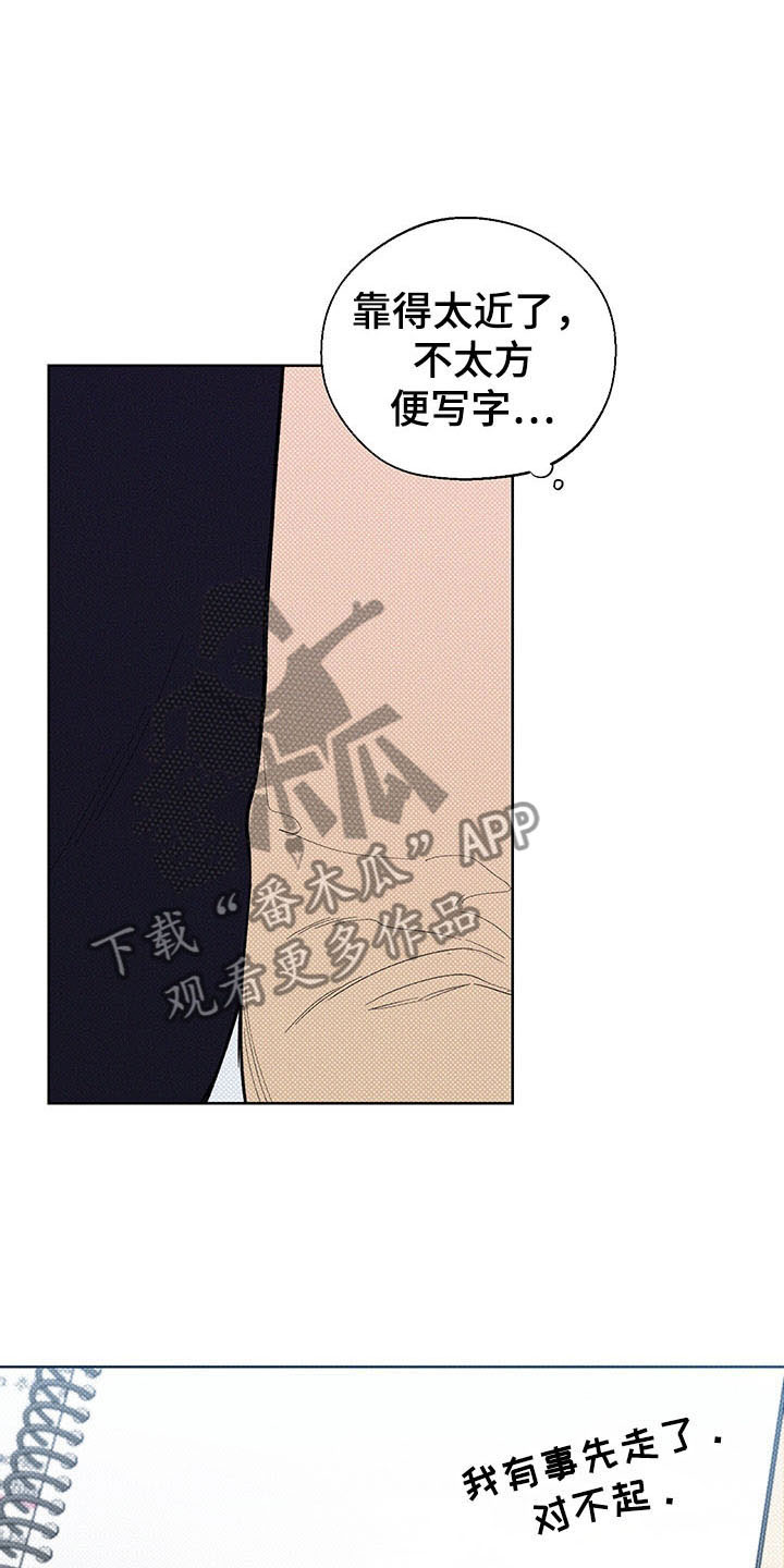 凛冬部落漫画,第17章：无声的对话1图