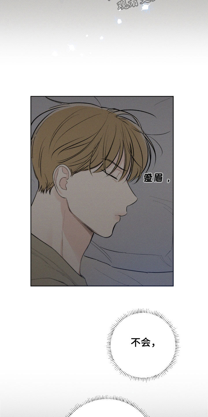 凛冬部落官网漫画,第37章：震惊的消息1图