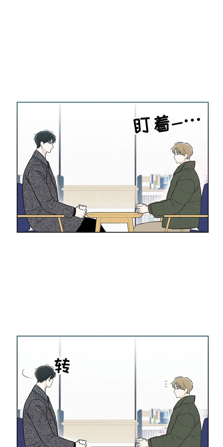 凛冬部落漫画,第12章：手忙脚乱2图