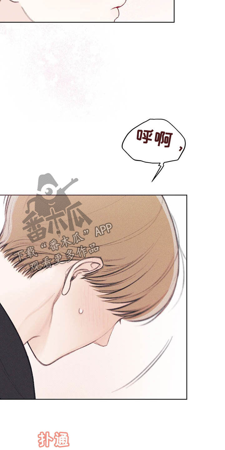 凛冬部落官网漫画,第20章：耀眼1图