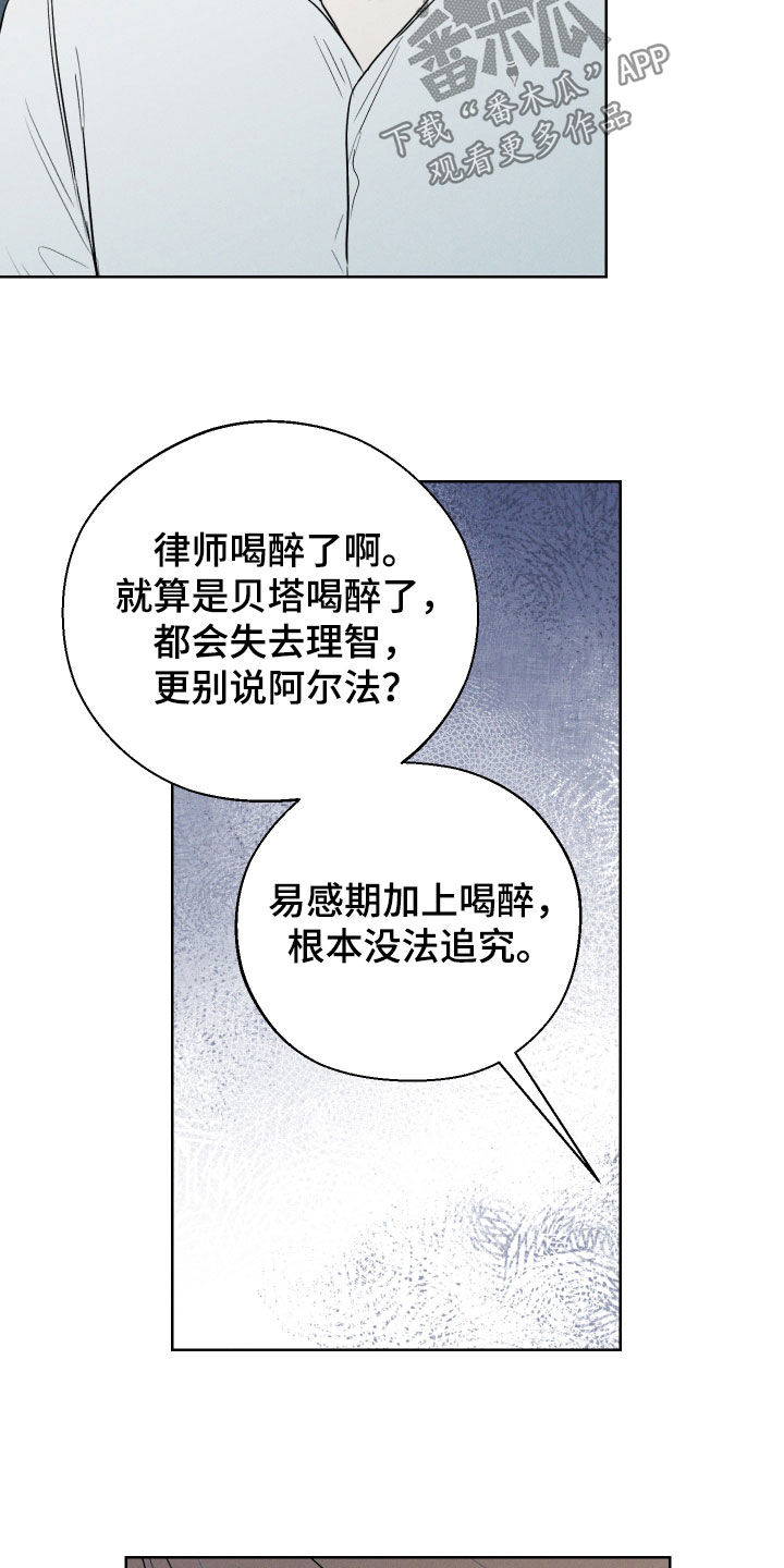 凛冬部落漫画,第67章：【第二季】无法直视1图