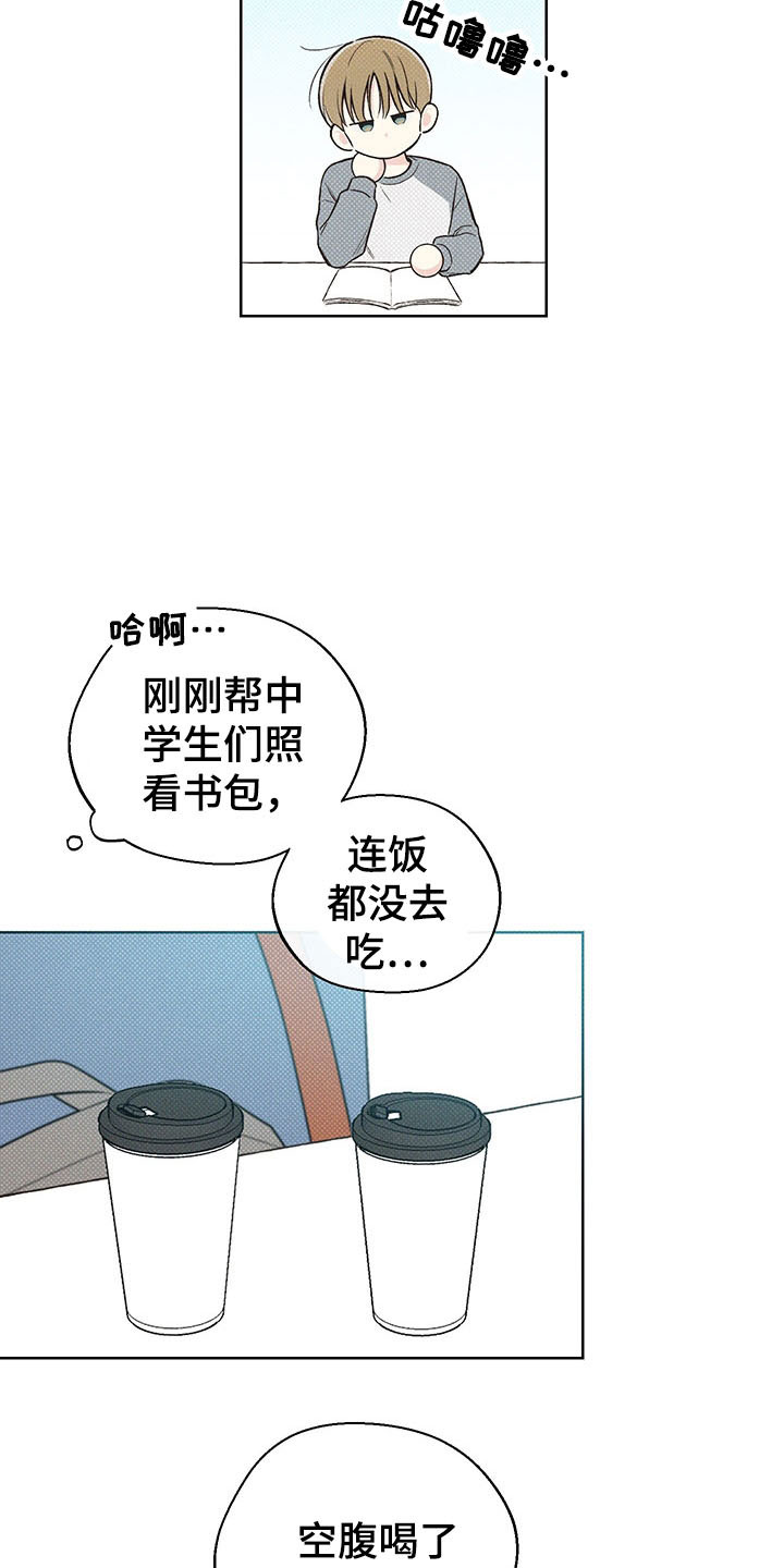 凛冬部落漫画,第7章：舅舅2图